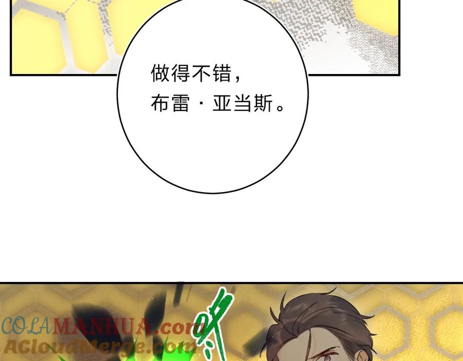 《垫底魔女》第54话 学长的恐惧 第5页