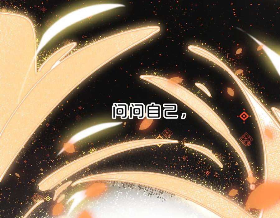 《垫底魔女》第54话 学长的恐惧 第64页
