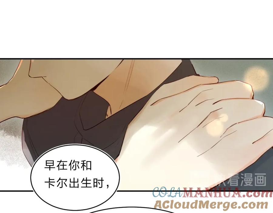 《垫底魔女》第54话 学长的恐惧 第17页