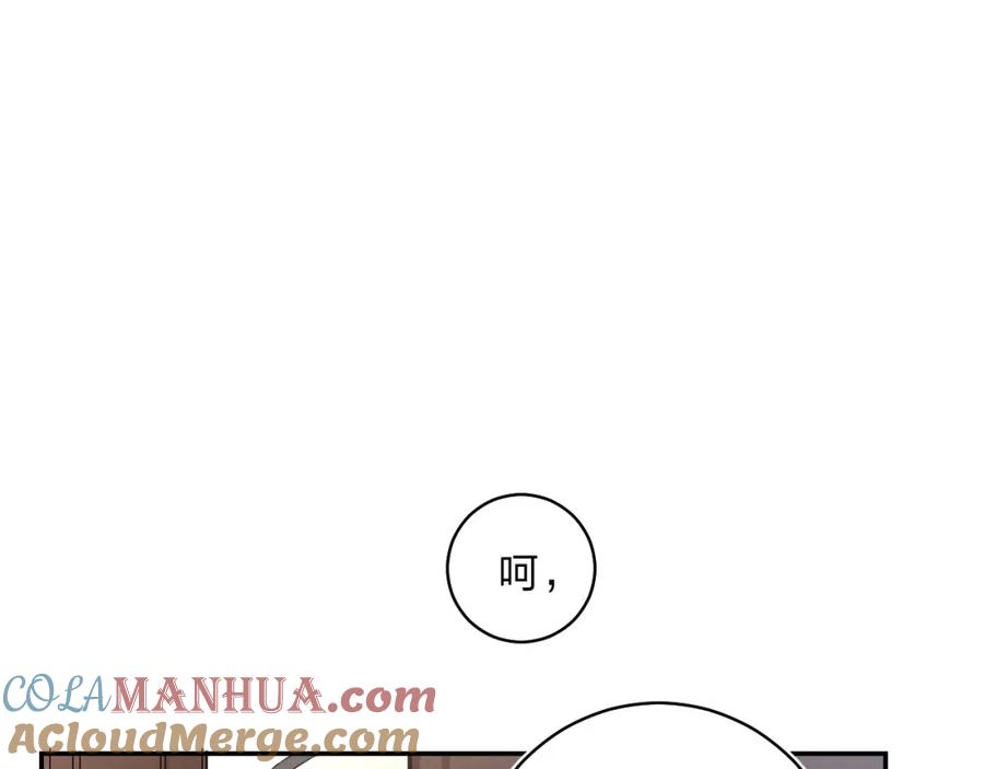 《垫底魔女》第54话 学长的恐惧 第93页