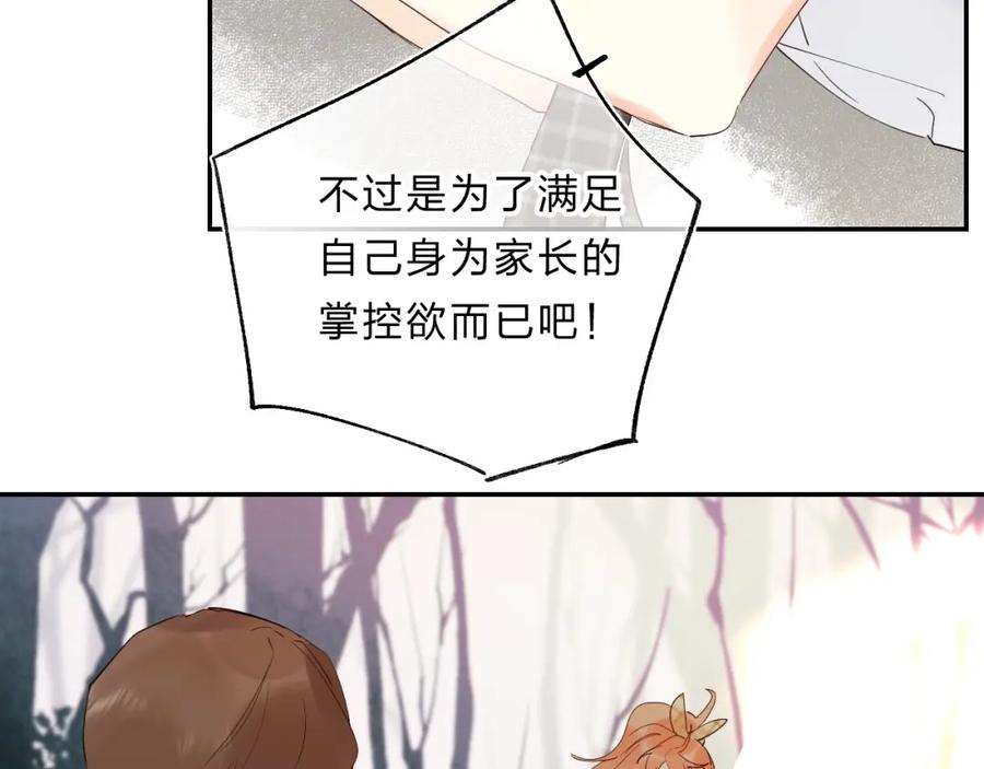 《垫底魔女》第54话 学长的恐惧 第55页