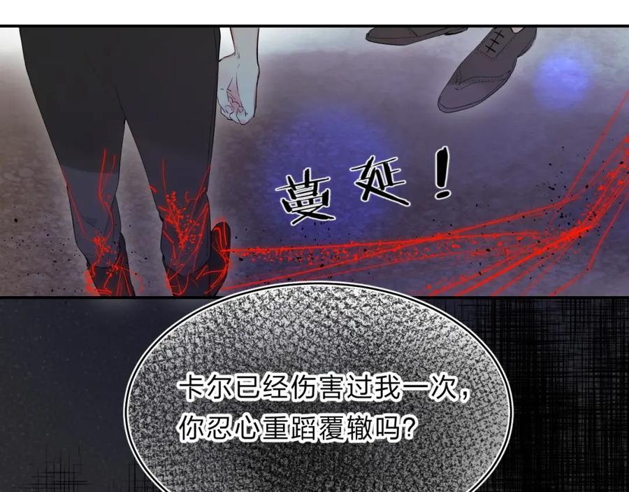 《垫底魔女》第54话 学长的恐惧 第27页