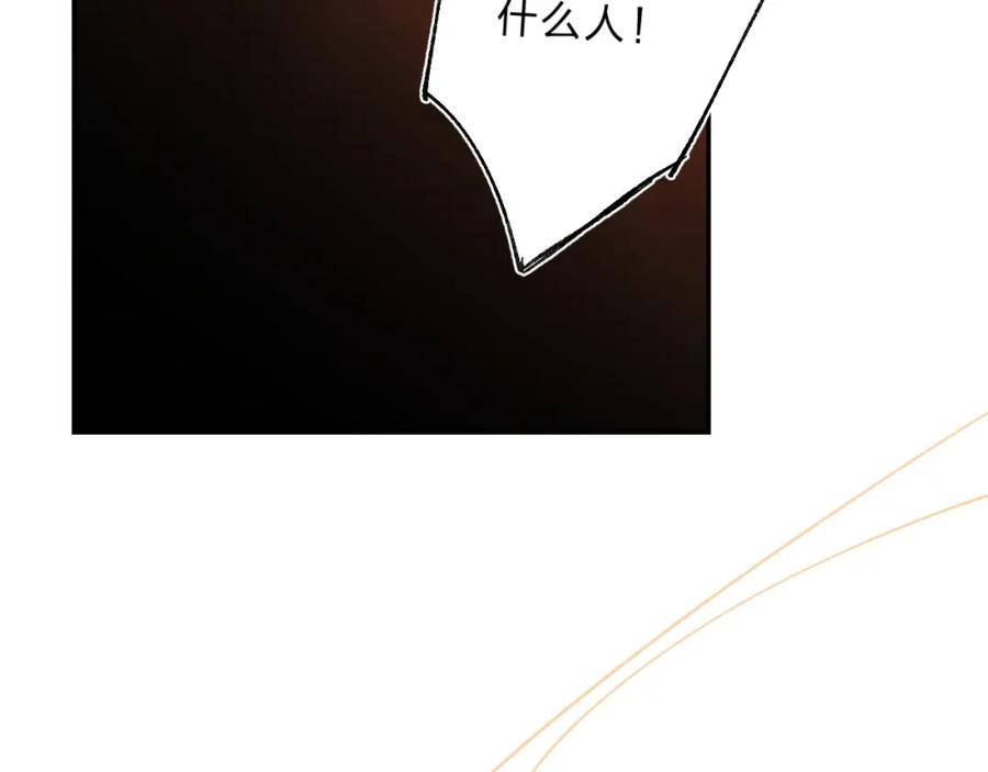 《垫底魔女》第54话 学长的恐惧 第44页