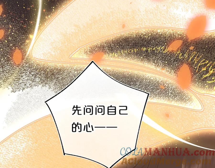 《垫底魔女》第54话 学长的恐惧 第61页