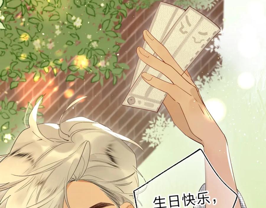 《垫底魔女》第54话 学长的恐惧 第107页