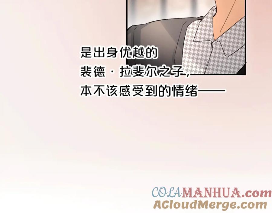 《垫底魔女》第55话 羡慕 第93页