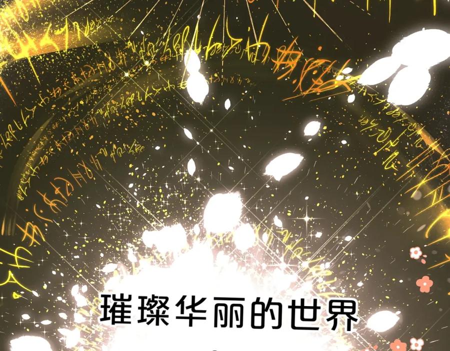 《垫底魔女》第55话 羡慕 第66页