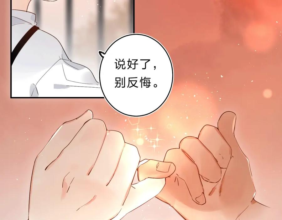 《垫底魔女》第55话 羡慕 第91页