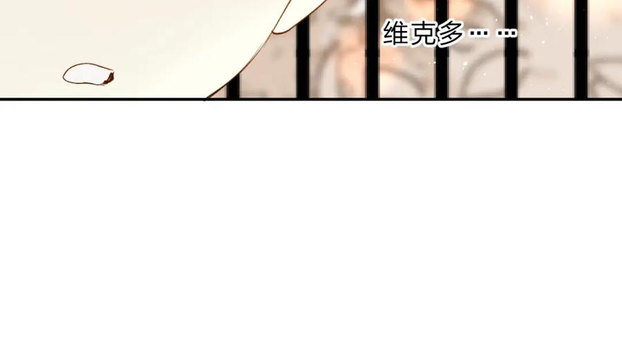 《垫底魔女》第55话 羡慕 第88页