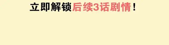 《垫底魔女》第55话 羡慕 第124页