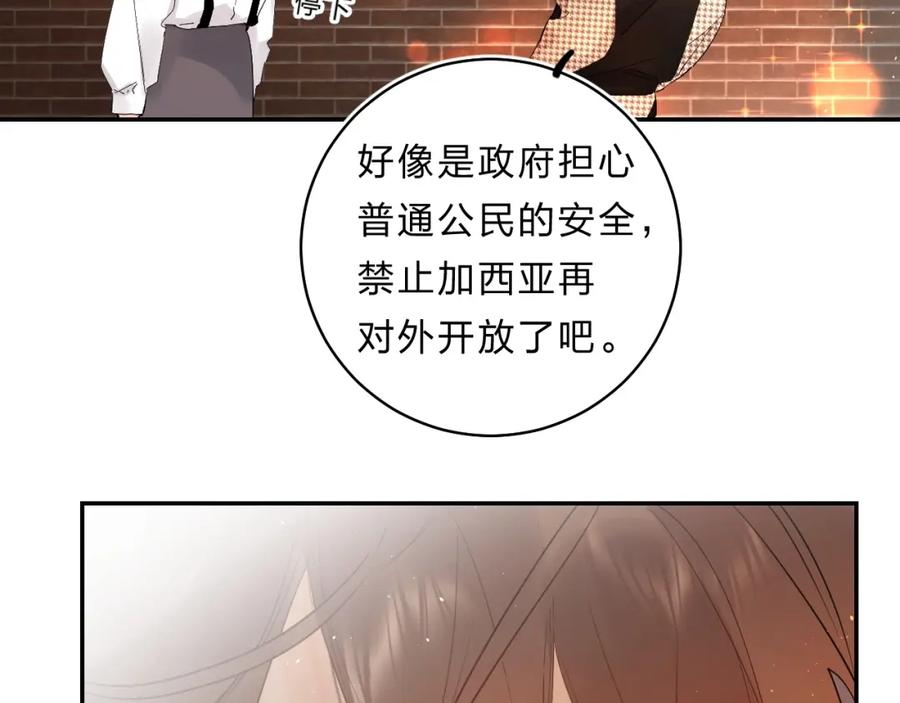 《垫底魔女》第55话 羡慕 第72页