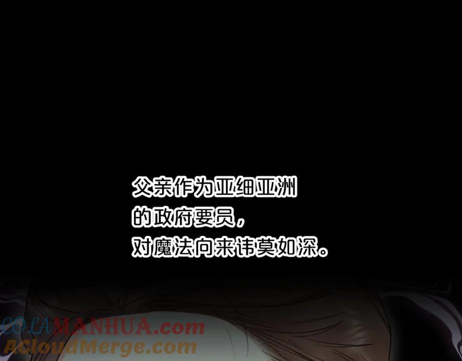 《垫底魔女》第55话 羡慕 第13页