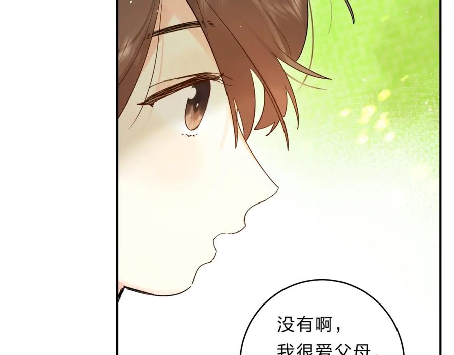 《垫底魔女》第55话 羡慕 第43页