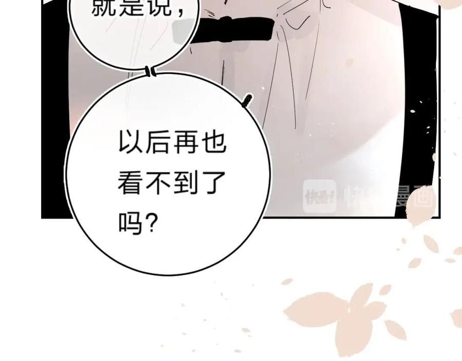 《垫底魔女》第55话 羡慕 第74页