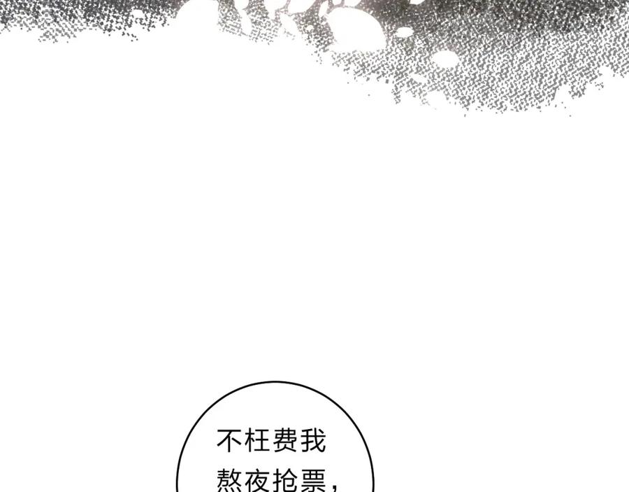 《垫底魔女》第55话 羡慕 第68页