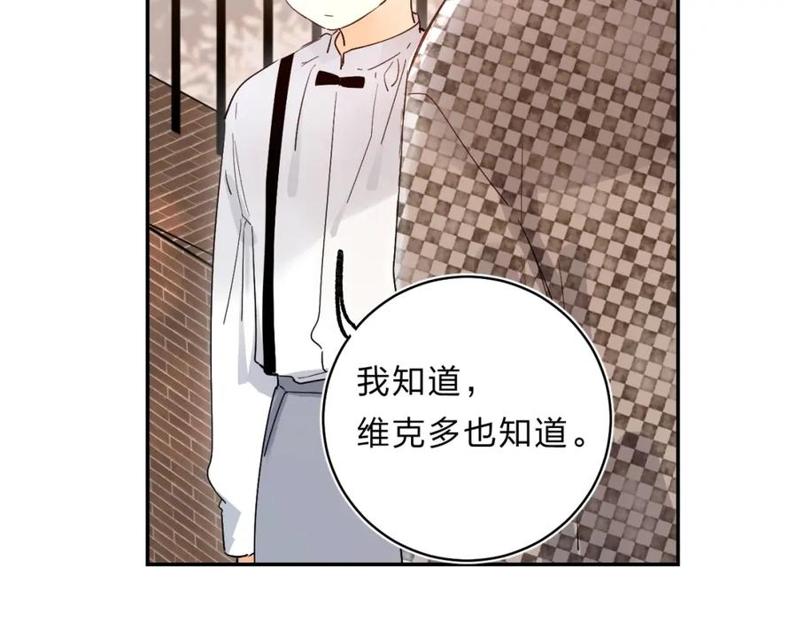 《垫底魔女》第55话 羡慕 第107页