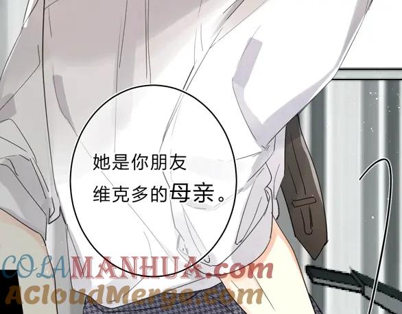 《垫底魔女》第55话 羡慕 第121页