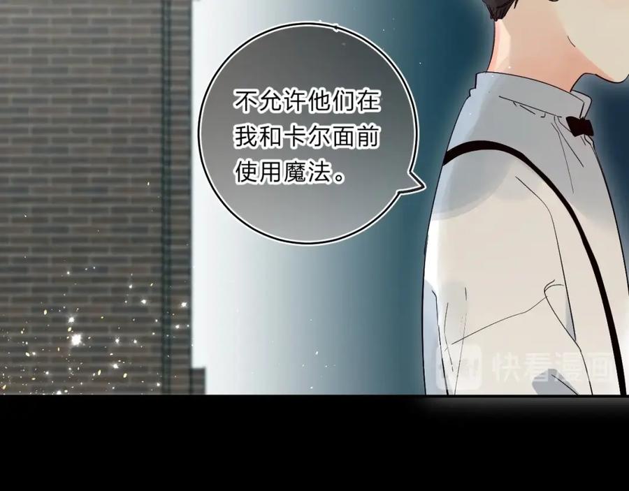 《垫底魔女》第55话 羡慕 第12页