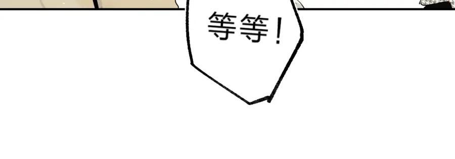《垫底魔女》第55话 羡慕 第48页