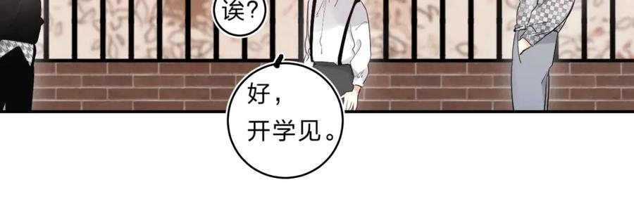 《垫底魔女》第55话 羡慕 第103页