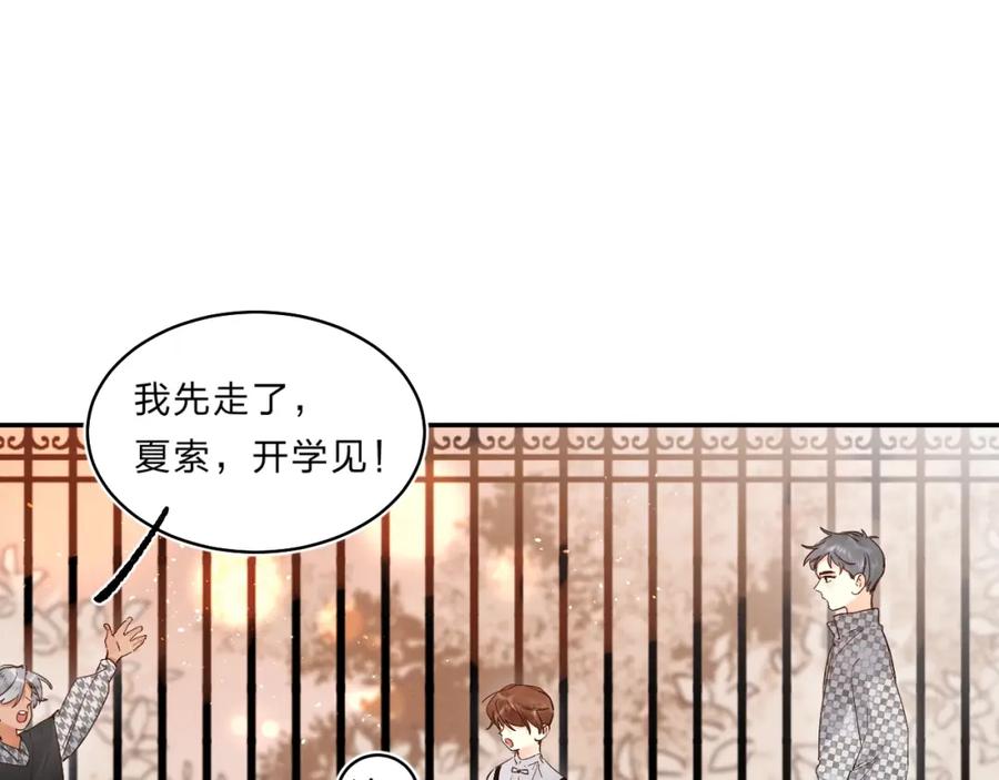 《垫底魔女》第55话 羡慕 第102页