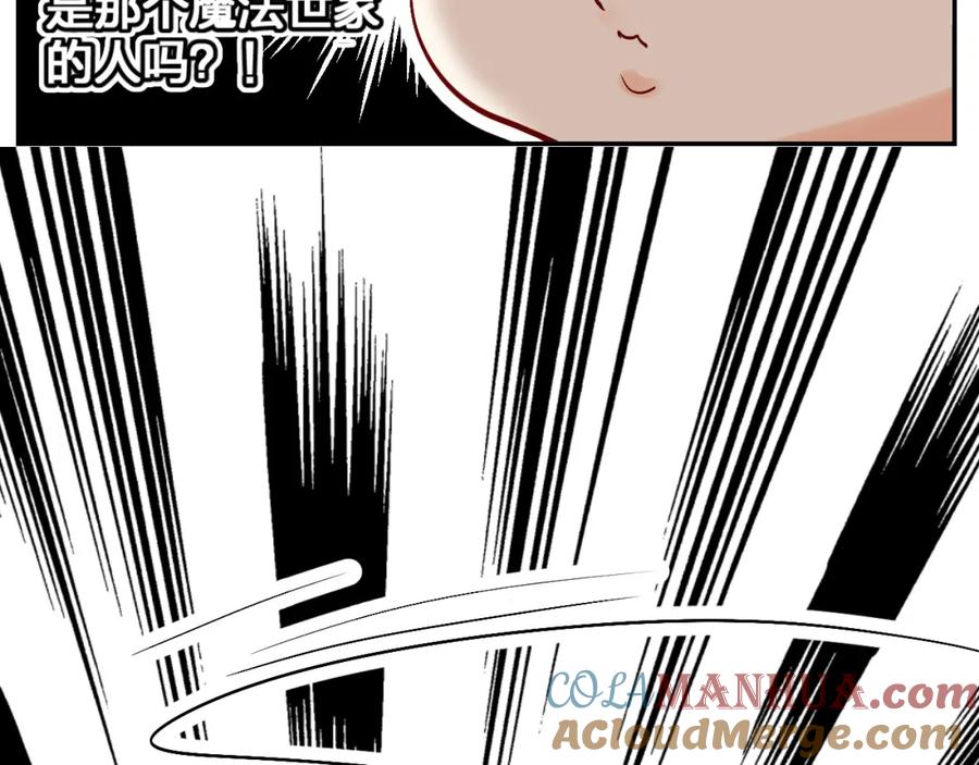 《垫底魔女》第4话 “拉帮结派” 第129页