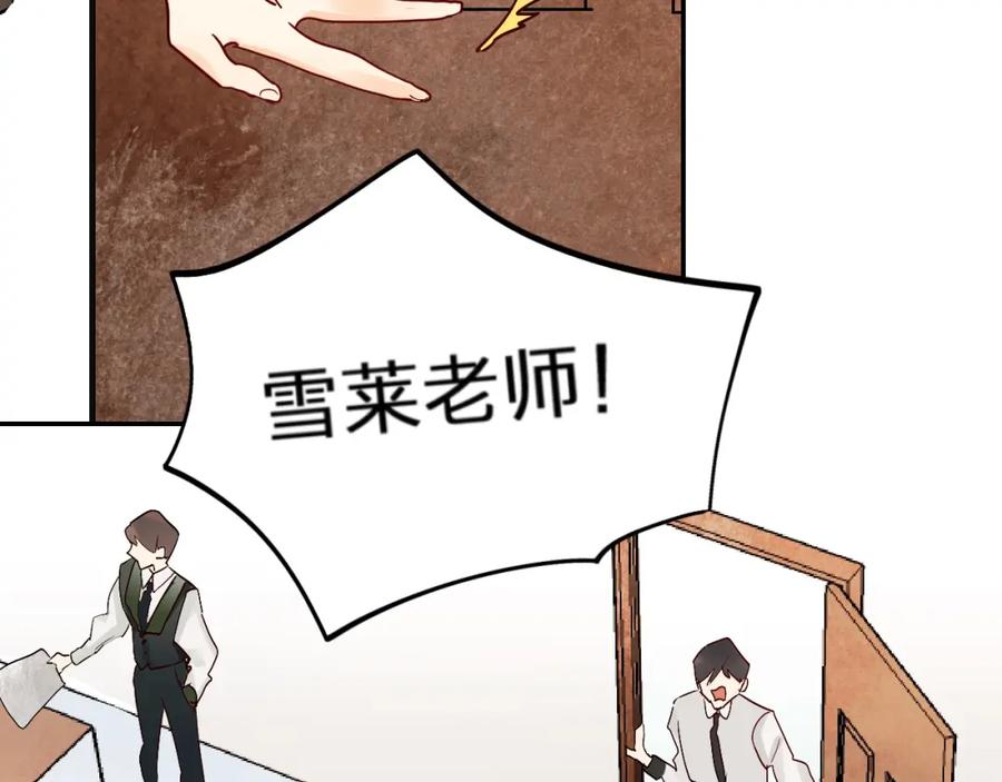 《垫底魔女》第4话 “拉帮结派” 第106页