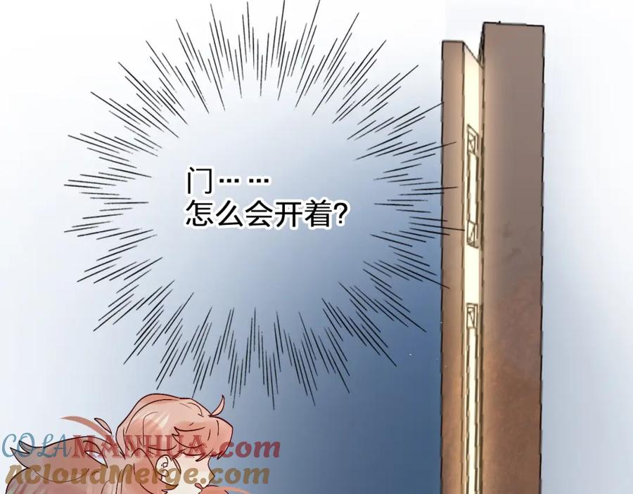 《垫底魔女》第4话 “拉帮结派” 第145页