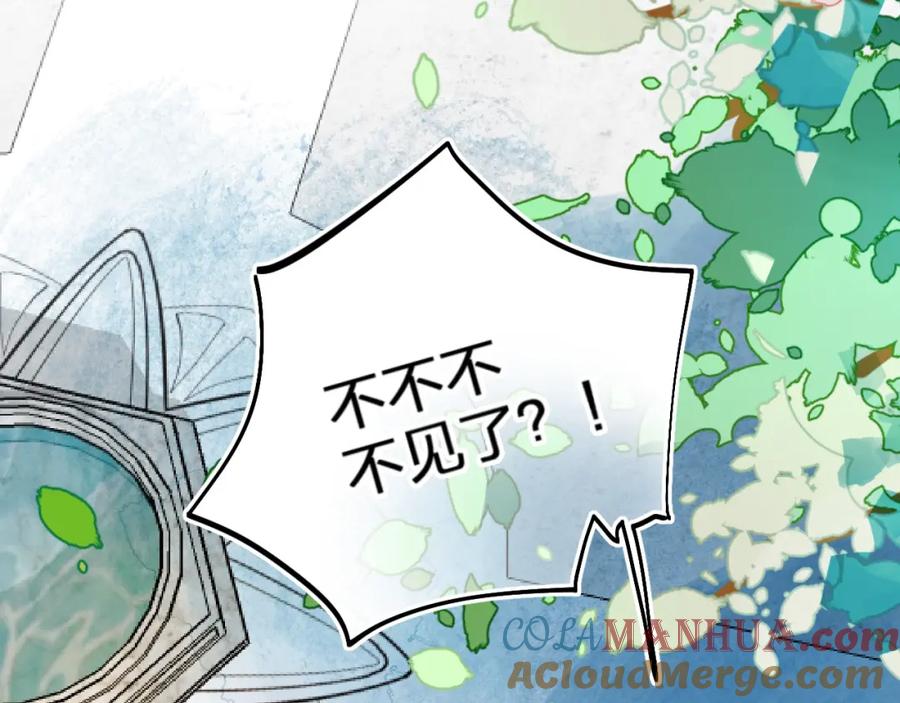 《垫底魔女》第4话 “拉帮结派” 第61页