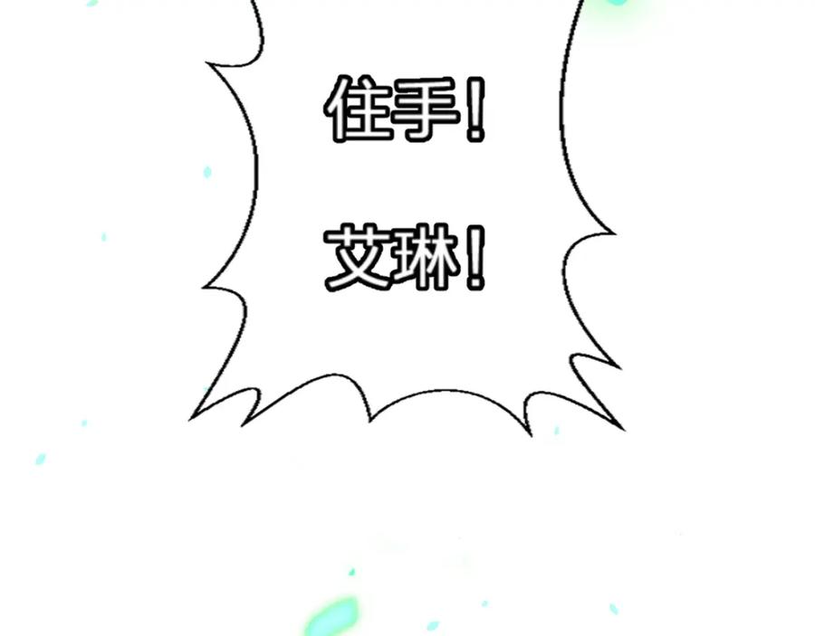 《垫底魔女》第4话 “拉帮结派” 第32页