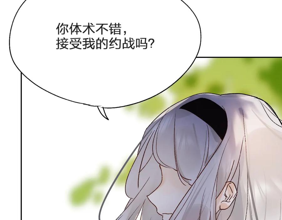 《垫底魔女》第4话 “拉帮结派” 第2页