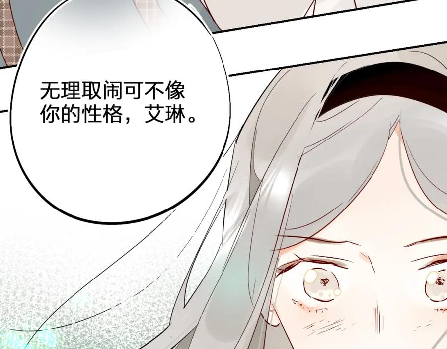 《垫底魔女》第4话 “拉帮结派” 第52页