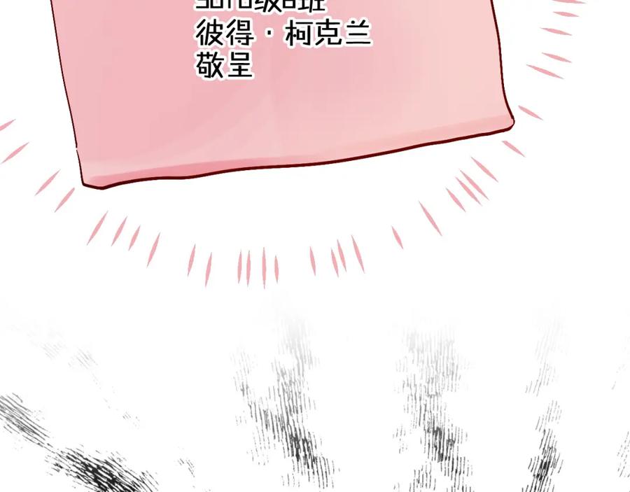 《垫底魔女》第4话 “拉帮结派” 第134页