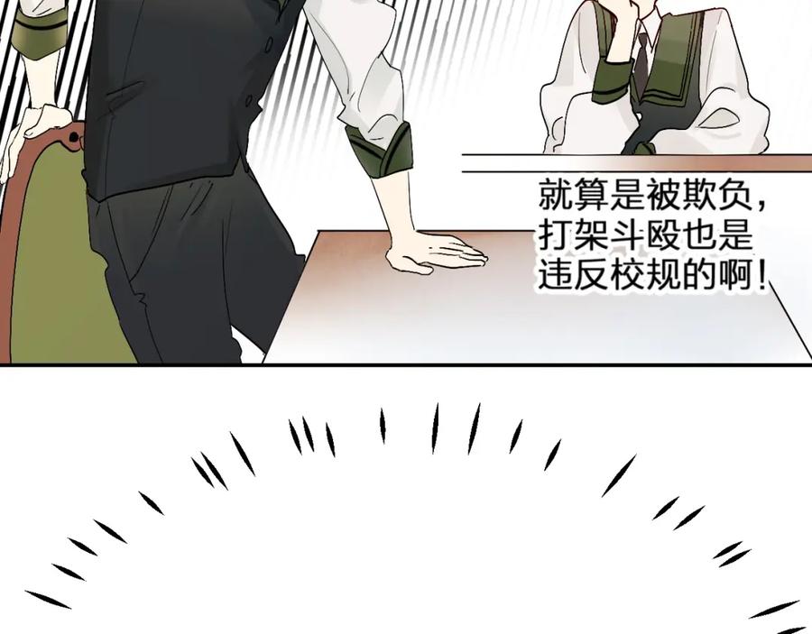 《垫底魔女》第4话 “拉帮结派” 第110页