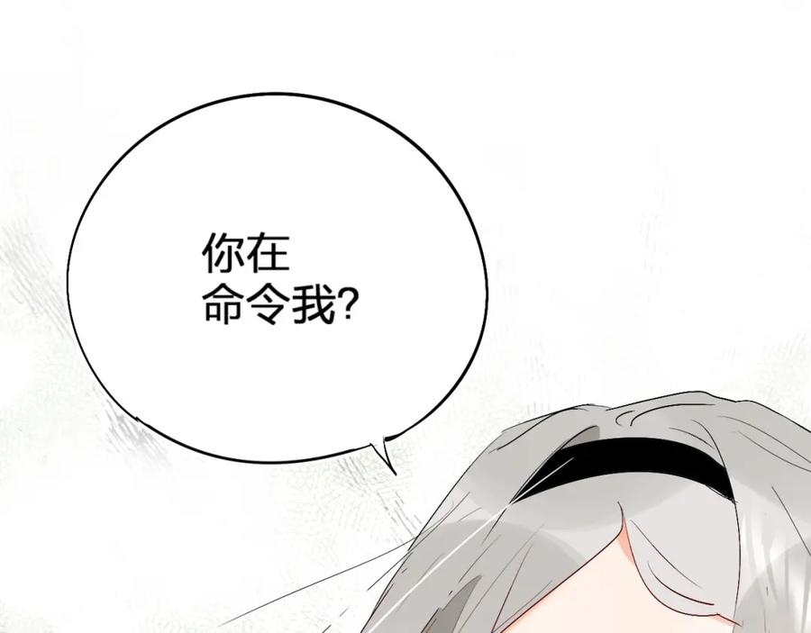 《垫底魔女》第4话 “拉帮结派” 第46页