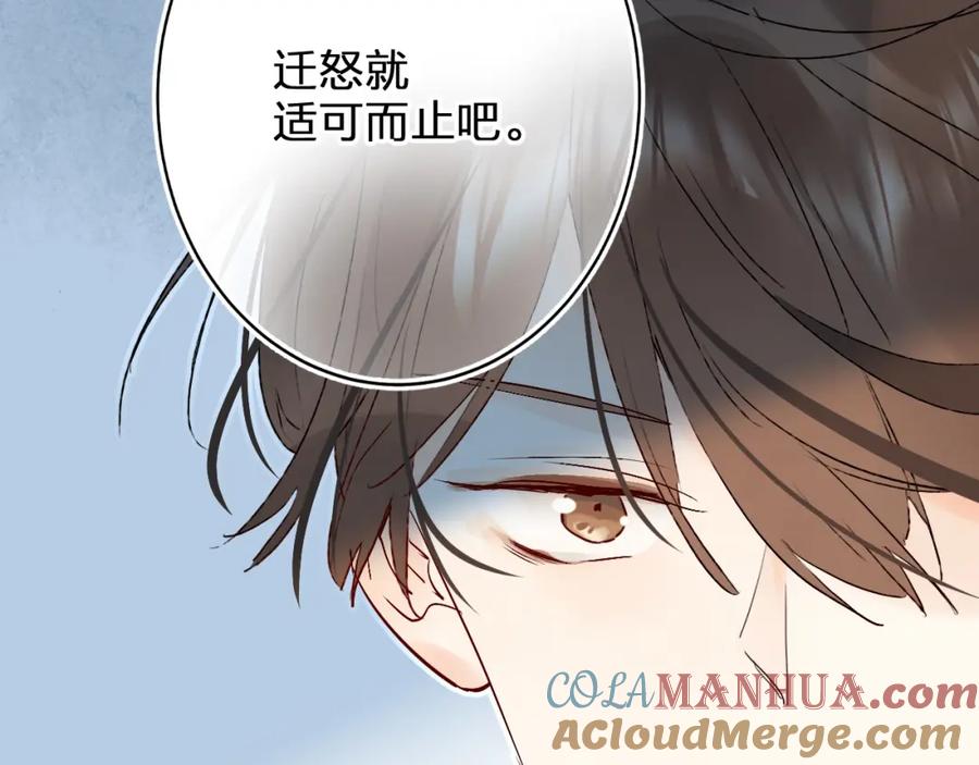 《垫底魔女》第4话 “拉帮结派” 第37页