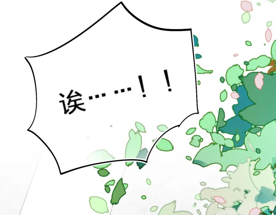 《垫底魔女》第4话 “拉帮结派” 第60页