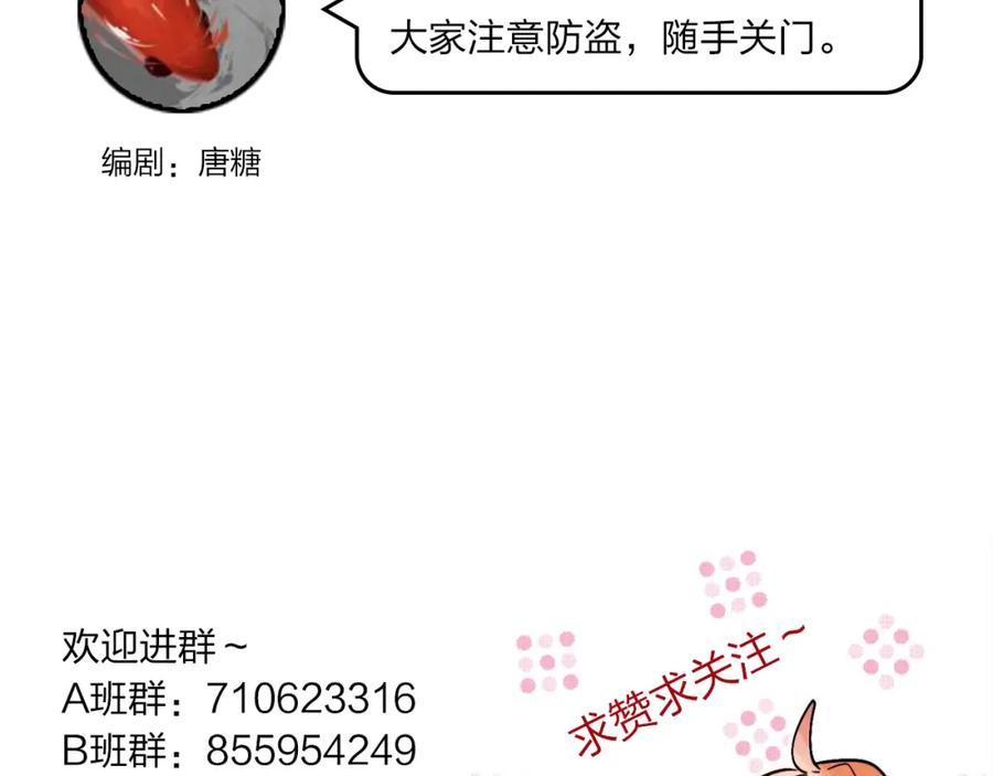 《垫底魔女》第4话 “拉帮结派” 第164页