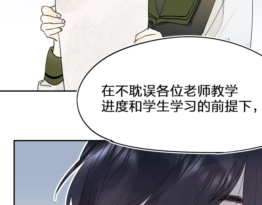 《垫底魔女》第4话 “拉帮结派” 第100页