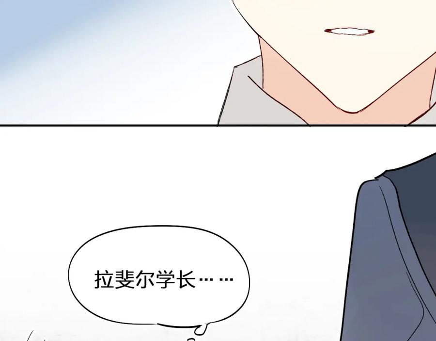 《垫底魔女》第4话 “拉帮结派” 第38页