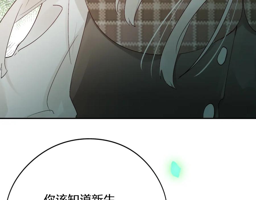 《垫底魔女》第4话 “拉帮结派” 第48页