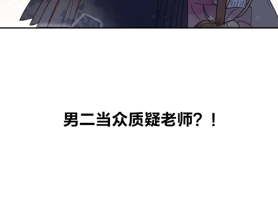 《垫底魔女》第4话 “拉帮结派” 第152页