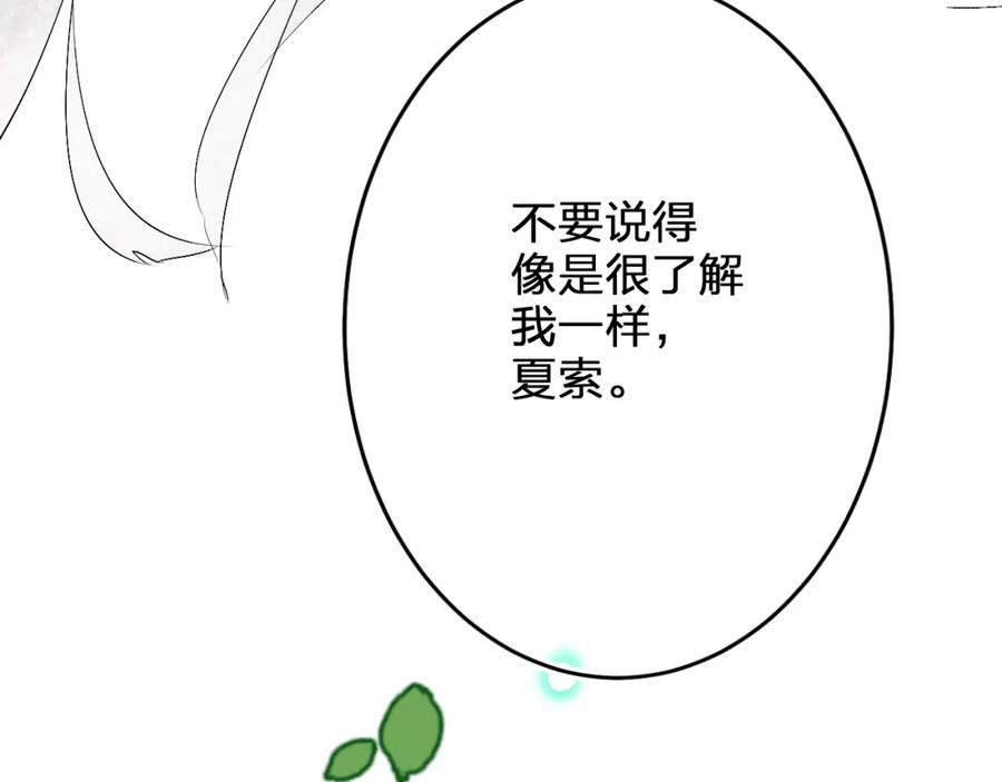《垫底魔女》第4话 “拉帮结派” 第58页