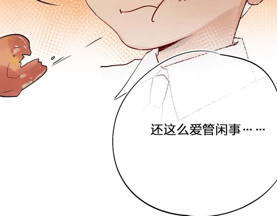 《垫底魔女》第4话 “拉帮结派” 第44页
