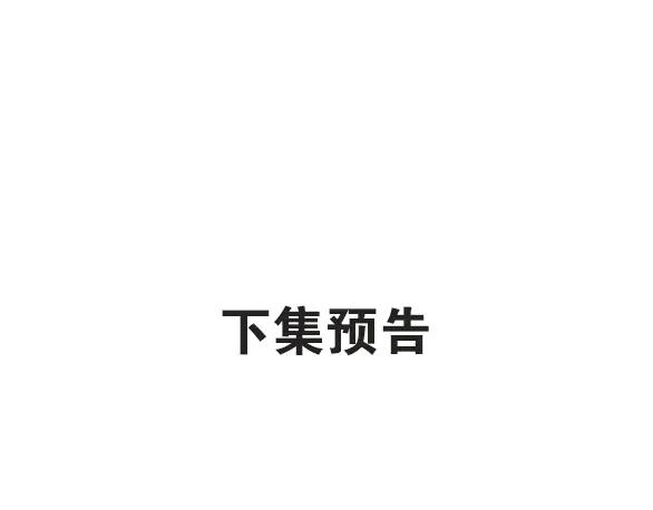 《垫底魔女》第56话 退学 第124页
