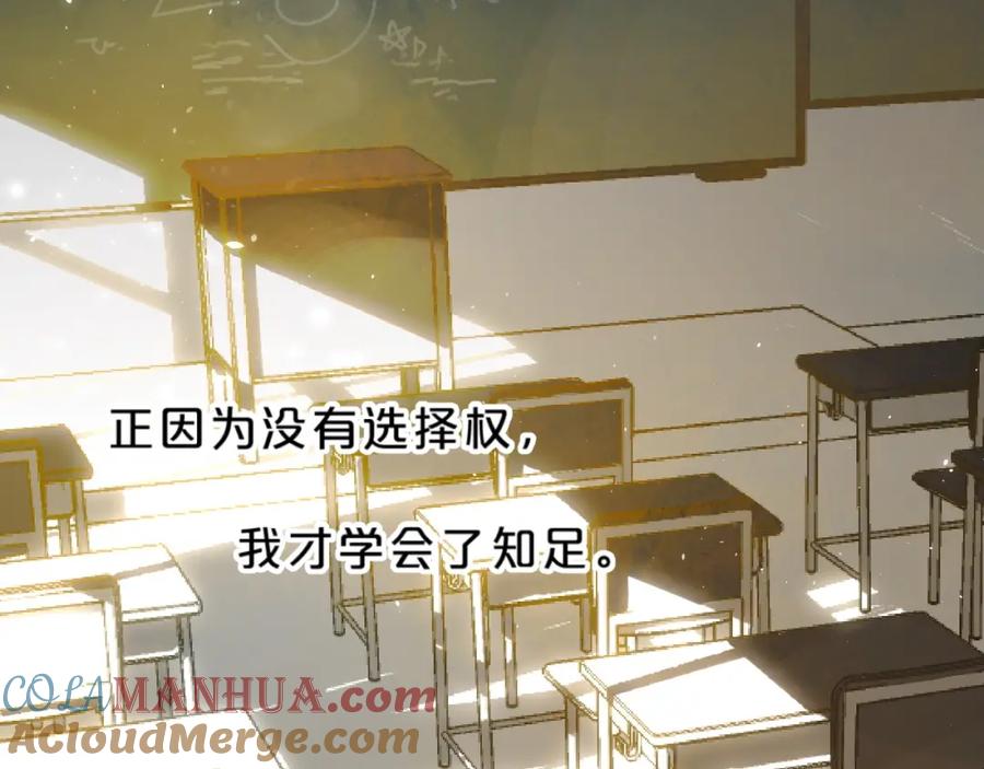 《垫底魔女》第56话 退学 第53页