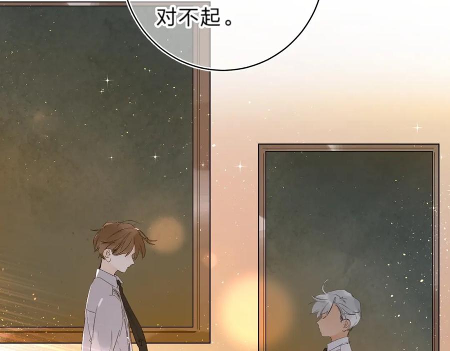 《垫底魔女》第56话 退学 第70页