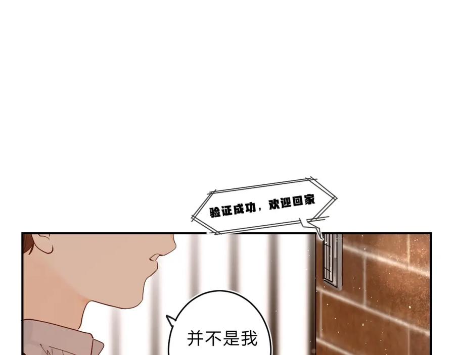 《垫底魔女》第56话 退学 第20页