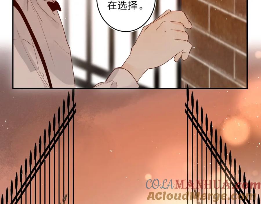 《垫底魔女》第56话 退学 第21页