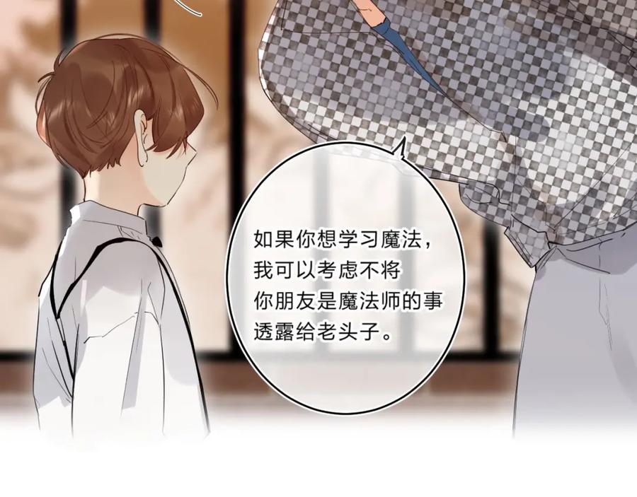 《垫底魔女》第56话 退学 第4页